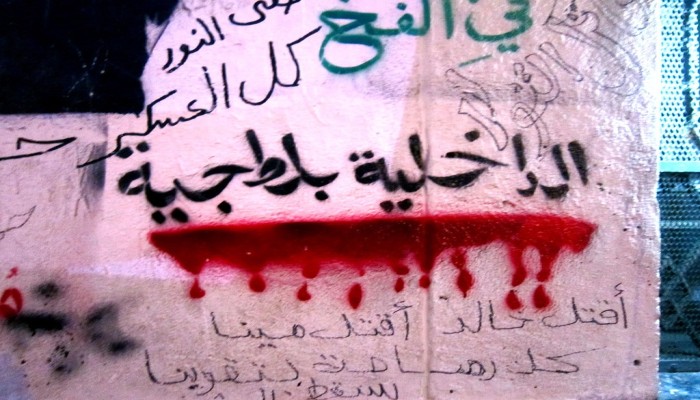 تواصل الإخفاء القسري واستغاثات المرضى ومطالبات بالإفراج عن الحرائر