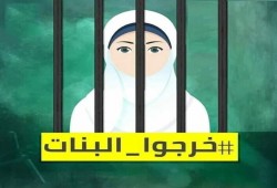 صرخة من المعتقلة سمية الدسوقي داخل محبسها: “أنا بموت داخل السجن”