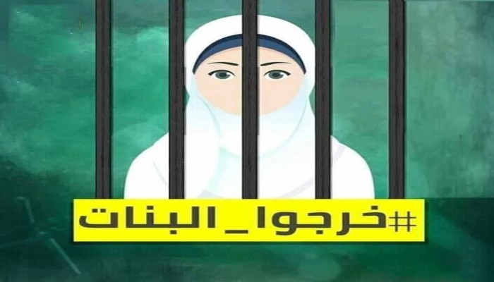 صرخة من المعتقلة سمية الدسوقي داخل محبسها: “أنا بموت داخل السجن”