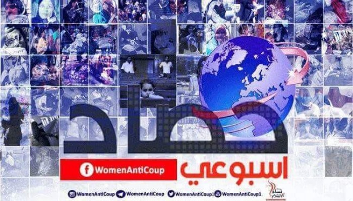 حبس وإضراب وانتهاكات.. حصاد حركة "نساء ضد الانقلاب"