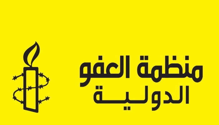 العفو الدولية: المحكمة الجزائية بالسعودية أداة لتكميم الأفواه المعارضة