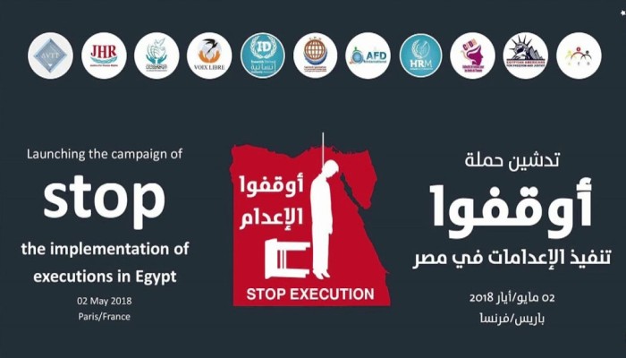 في ذكرى إعدام 9 أبرياء.. حملة “أوقفوا تنفيذ الإعدام” تدعو للاصطفاف ضد تنفيذ أحكام جديدة