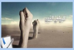 أثقال الدعوة لا يحملها إلا الأقوياء