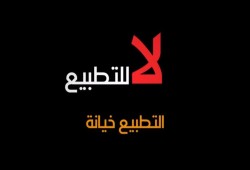 لماذا يسارعون في إرضاء أعداء الله والأمة؟