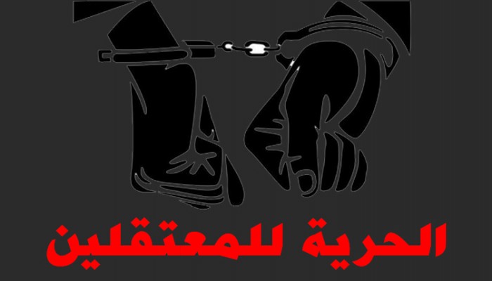 اعتقال 33 سيدة بسيناء وانتهاكات مروّعة واستمرار الإخفاء القسري