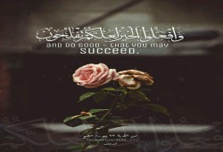 فقه العمل العمل الصالح موسم الخير