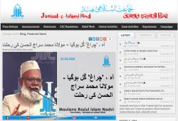 عزاء في وفاة الأمير الأسبق للجماعة الإسلامية بالهند الشيخ الجليل سراج الحسن