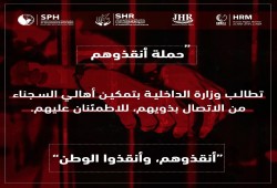 بيان لـ4 منظمات حقوقية يطالب بالإفراج عن المعتقلين لإنقاذهم من "كورونا"