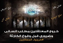اعتقال 6 بكفر الشيخ والشرقية وتدهور صحة أبوالفتوح واستمرار إخفاء أبرياء