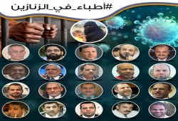 الانقلاب يواصل جرائم الإخفاء القسري وتجديد مطالبات الإفراج عن الكوادر الطبية