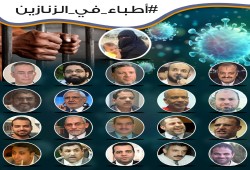 الانقلاب يواصل جرائم الإخفاء القسري وتجديد مطالبات الإفراج عن الكوادر الطبية