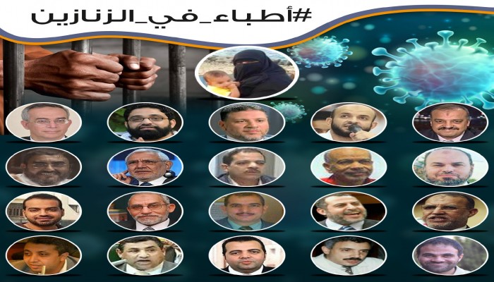 الانقلاب يواصل جرائم الإخفاء القسري وتجديد مطالبات الإفراج عن الكوادر الطبية