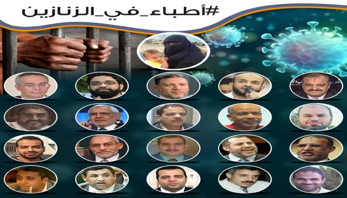 الانقلاب يواصل جرائم الإخفاء القسري وتجديد مطالبات الإفراج عن الكوادر الطبية