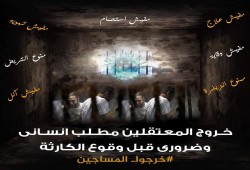 حملة اعتقالات مسعورة بالشرقية واستمرار إخفاء رضيع وأسرته