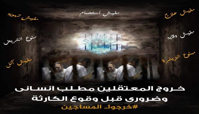 حملة اعتقالات مسعورة بالشرقية واستمرار إخفاء رضيع وأسرته