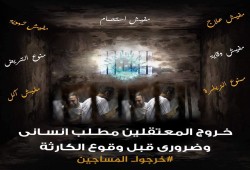 تدهور الحالة الصحية لعائشة الشاطر ومأساة رضيعة وجرائم ضد المعتقلين