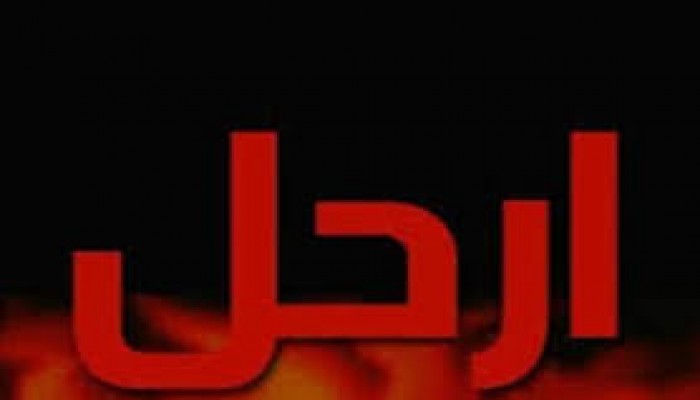 "#ارحل_ياسيسي" يتصدر مجددًا بعد طلب قرض صندوق النقد