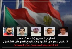 أوقفوا تسليم المعارضين.. هاشتاج "#لا_لتسليم_المصريين_من_السودان" يتصدر