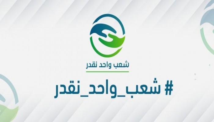 #شعب_واحد_نقدر.. صحتك أهم (ملف)