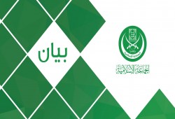 الجماعة الإسلامية ترفض المناكفات السياسية وتدعو لعفو عام شامل