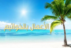 خط النهاية وخاتمة السباق