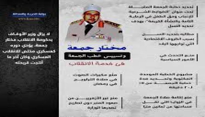 بزعم عمارة المساجد.. "أوقاف" الانقلاب تنهب 3 مليارات جنيه