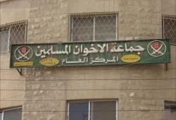 حكم قضائي بتثبيت ملكية عقارات وأموال جماعة "الإخوان المسلمون" بالأردن