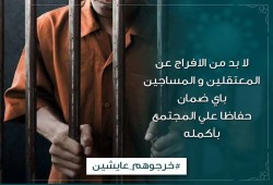 معاناة نجل الرئيس الشهيد واستمرار اعتقال وإخفاء أبرياء.. آخر أخبار المعتقلين اليوم