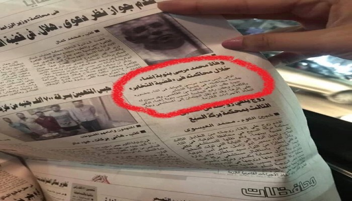 وفاة الرئيس مرسي.. وصحف وإعلام الانقلاب