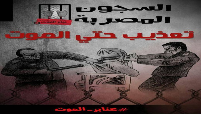 اعتقالات مسعورة بكفر الشيخ والشرقية.. والتنكيل بالدكتور "صلاح سلطان" وأسرته