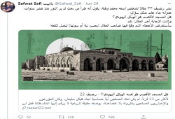 باحث فلسطيني يفند 13 استدلالا خاطئا لتقرير "رصيف 22" يربط المسجد الأقصى بـ"الهيكل"