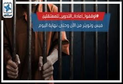 انتهاكات يومية.. اعتقال طالب بأول ثانوي وإخفاء صحفية سكندرية وتدوير "عماشة"