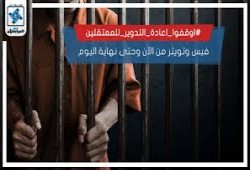 انتهاكات يومية.. اعتقال طالب بأول ثانوي وإخفاء صحفية سكندرية وتدوير "عماشة"