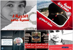 تواصل الانتهاكات بسجون وادى النطرون.. ومطالبات بالحرية للمعتقلات