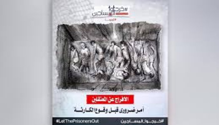 جريمة ضد الإنسانية.. رسالة من "طرة" تكشف التعامل في ظل "كورونا"