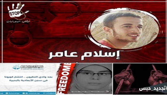 كورونا ينتشر بسجن الأبعادية ومطالبات بالحرية لعشرات الأبرياء الصادر ضدهم أحكام الإعدامات