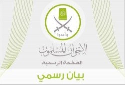 إخوان السودان يدعون الشعب لمواصلة مناهضته إقصاء الشريعة