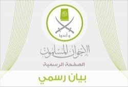 إخوان السودان يدعون الشعب لمواصلة مناهضته إقصاء الشريعة