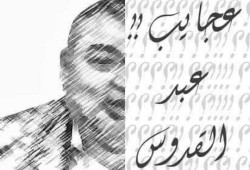 الدور الذي يليق ببلادي في ليبيا