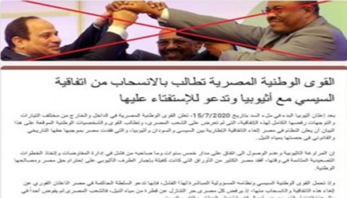 "اسحب توقيعك".. "باطل" وسياسيون يتبرؤون من توقيع السيسي في الخرطوم 2015