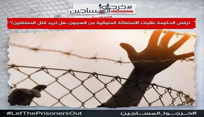 اعتقالات جديدة بدمياط وبلطيم وقضايا جديدة لتدوير المعتقلين ونشطاء ينشرون صور أمنجية