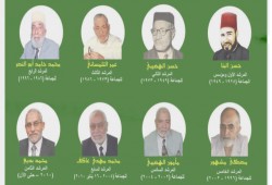 تاريخ رحلات الحج لمرشدي الإخوان