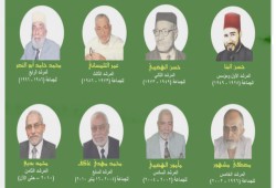 تاريخ رحلات الحج لمرشدي الإخوان