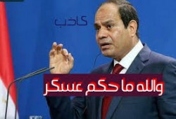 السيسي يصدر قانون المستشار العسكري بالمحافظات.. ونشطاء: العسكرة الكاملة