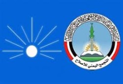 تهنئة التجمع اليمني للإصلاح بعيد الأضحى المبارك