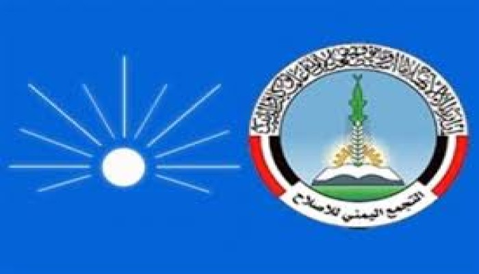 تهنئة التجمع اليمني للإصلاح بعيد الأضحى المبارك