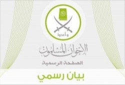 تهنئة "الإخوان المسلمون" بالسودان بعيد الأضحى المبارك