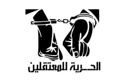 إخفاء البرلماني "سعد عمارة" والمحامي أحمد ممدوح ومحاكمات 62 شرقاويا بين التأجيل وتأخير القرار