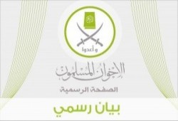 إخوان السودان يعزون لبنان في ضحاياهم ومصابهم الجلل