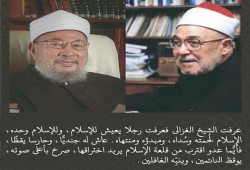 وأخيرا هوى النجم